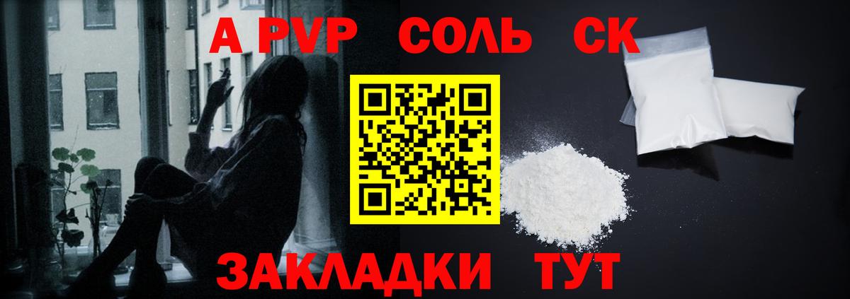 Ревда  Alpha-PVP крисы CK  Alfa_PVP Crystall  Вход с VPN  Alpha-PVP крисы CK 
