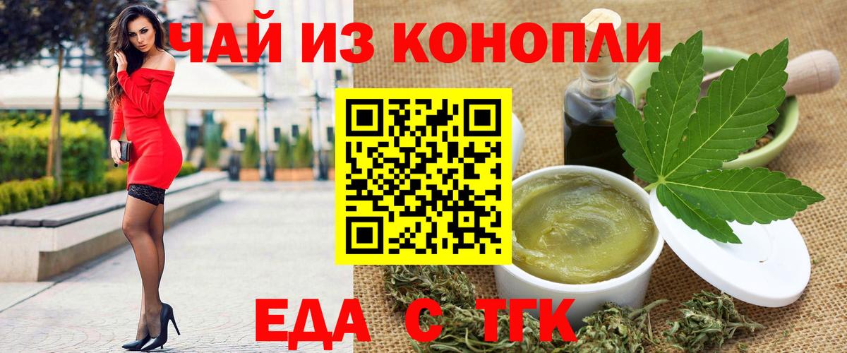 Cannafood конопля  Вход с VPN  Ревда 