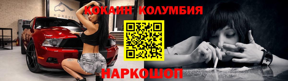 Ревда  COCAIN 99%  Вход с VPN  закладка  Кокаин Перу 