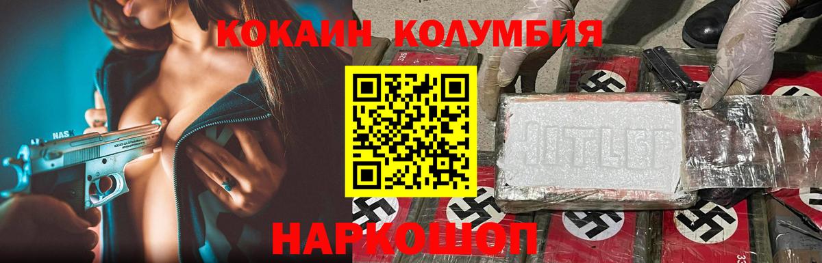 Кокаин 98% Ревда
