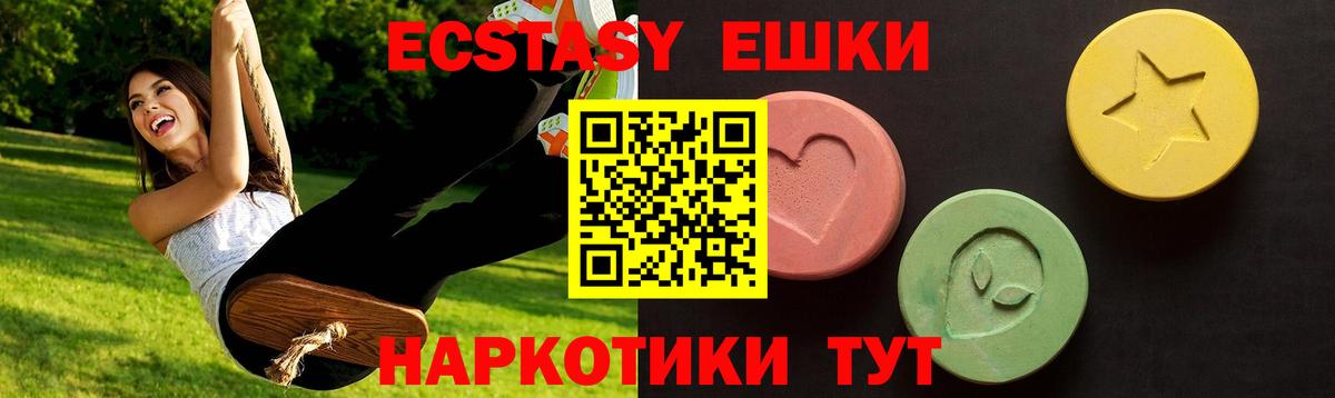 Ревда  ЭКСТАЗИ  Вход с VPN  ЭКСТАЗИ mix  Ecstasy 300 mg 