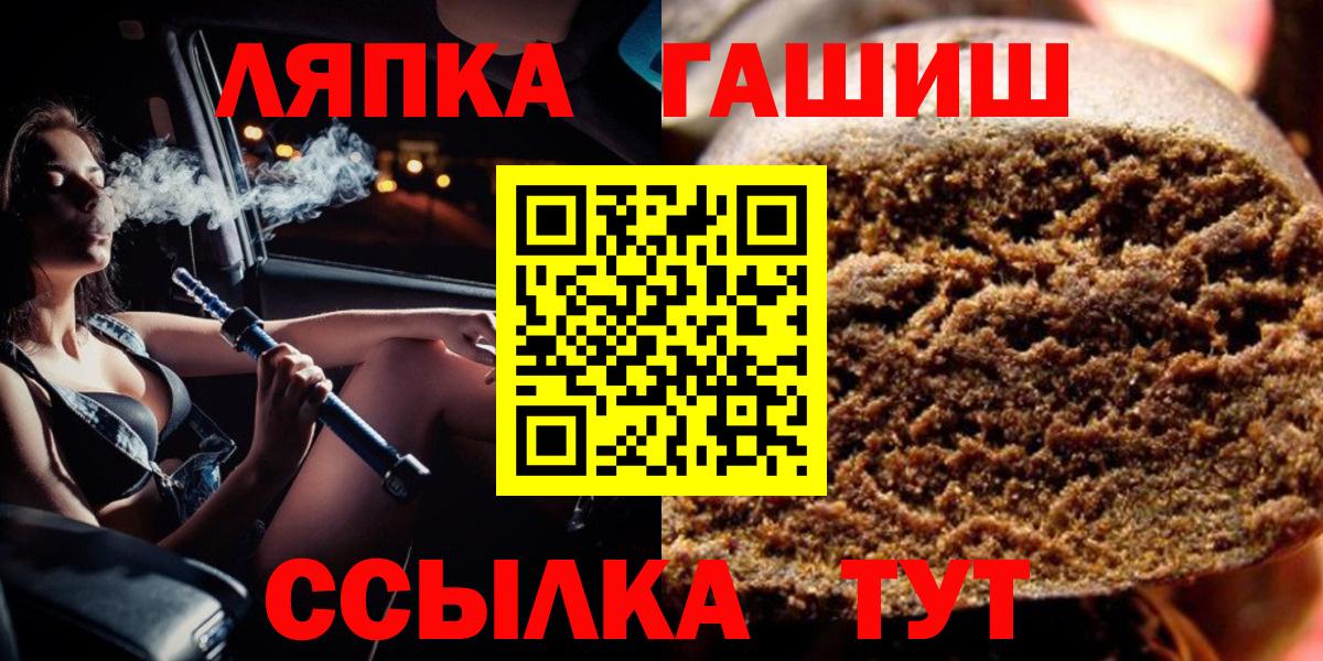 Ревда  ГАШ Premium  ГАШ hashish  Гашиш  Вход с VPN 