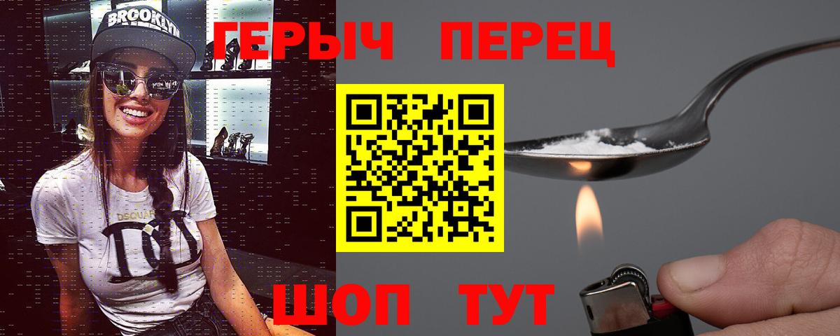 Ревда  Героин герыч  Вход с VPN 