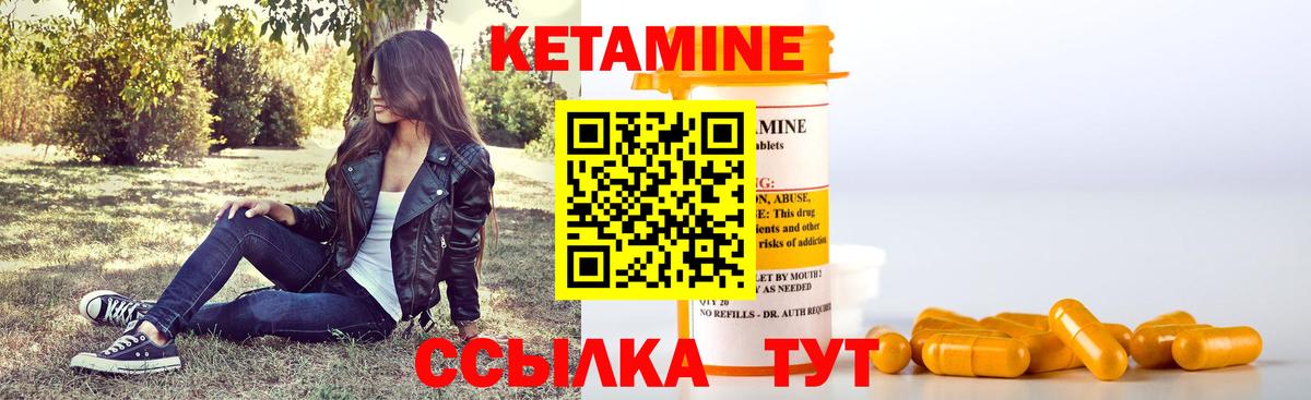 Ревда  КЕТАМИН ketamine  Вход с VPN  Кетамин ketamine 