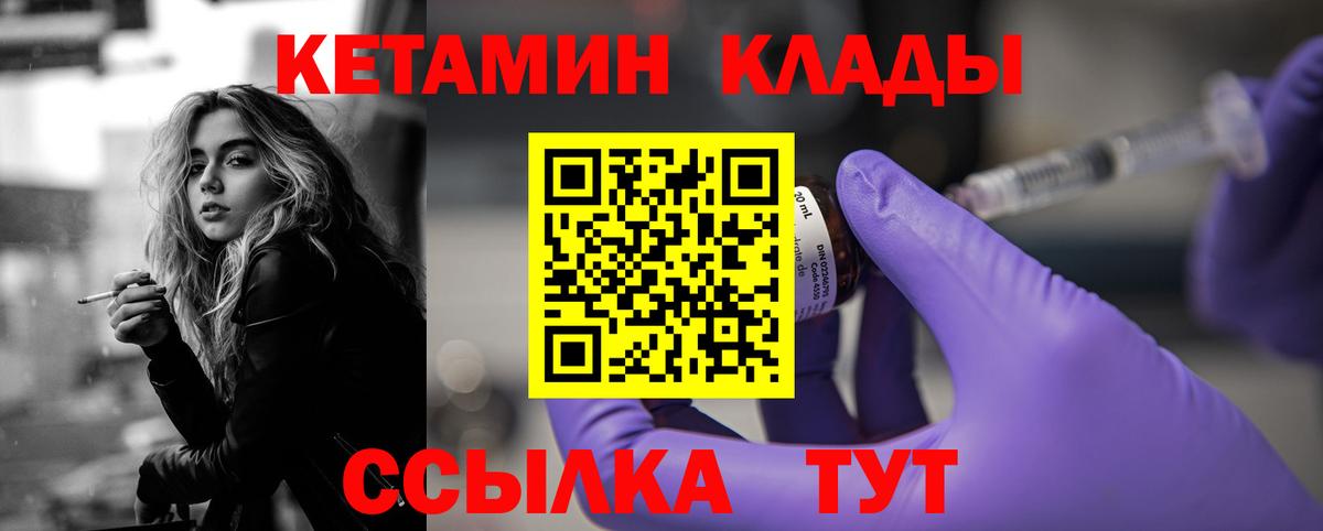 КЕТАМИН VHQ Ревда