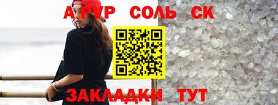 стафф Железноводск