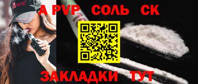 дурь Железногорск