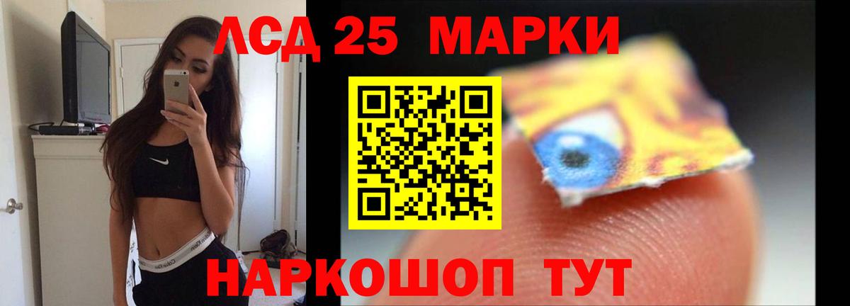 Лсд 25 экстази ecstasy Ревда