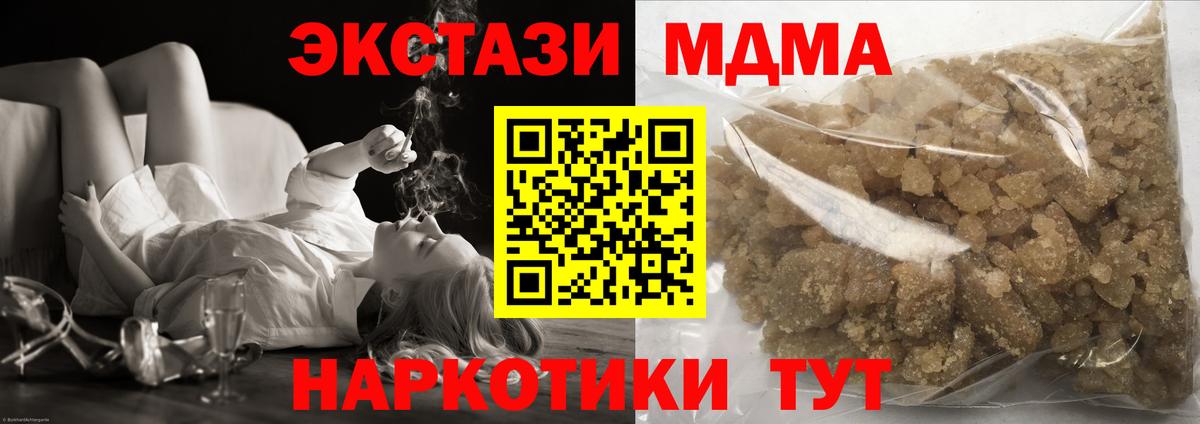 Ревда  МДМА  Вход с VPN  МДМА Molly 