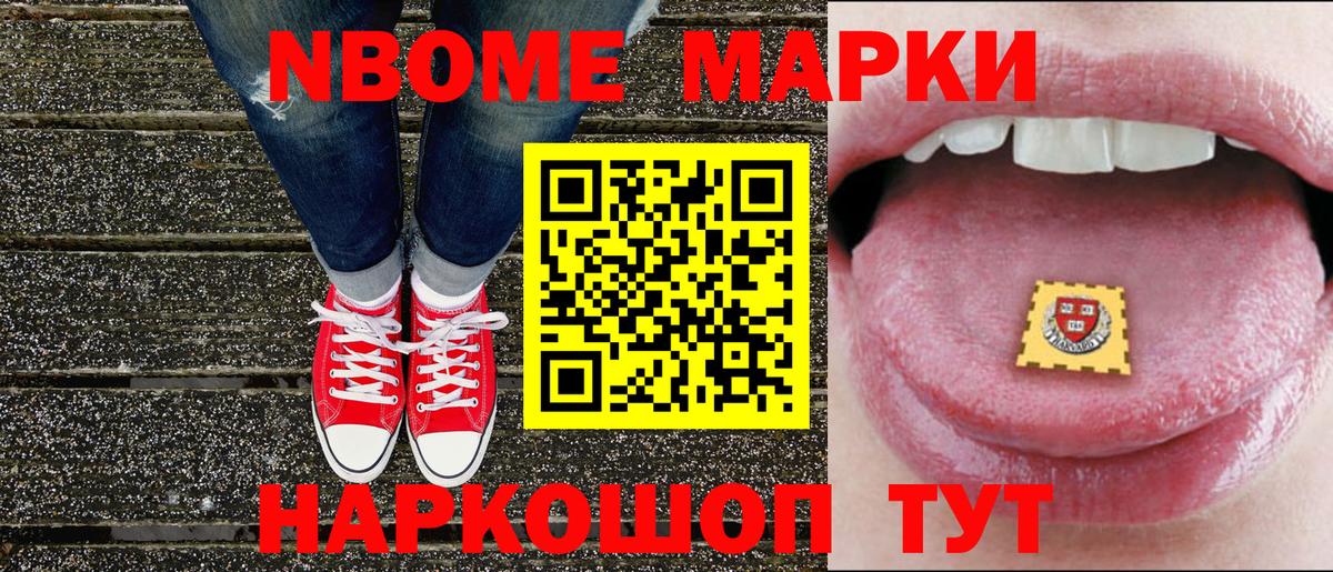 Марки 25I-NBOMe 1,5мг  Вход с VPN  дарнет шоп  Ревда 