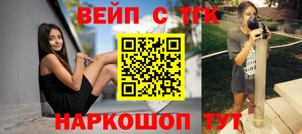 Ревда  ТГК THC oil  Дистиллят ТГК жижа  Вход с VPN 