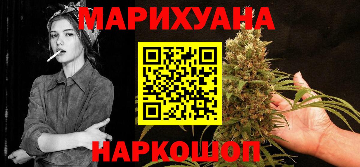 Канабис планчик Ревда